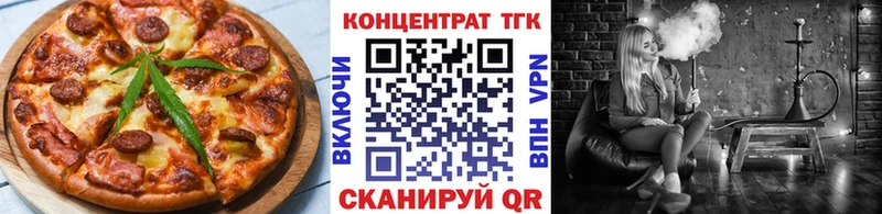 Еда ТГК марихуана Лермонтов