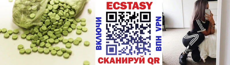 Экстази 250 мг  купить   Лермонтов 