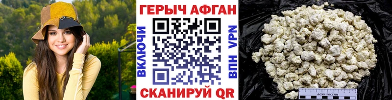 наркотики  Лермонтов  Героин Афган 