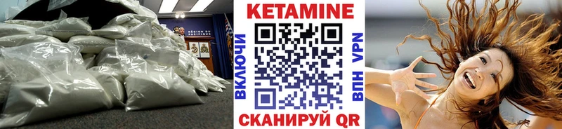 КЕТАМИН VHQ  купить наркотики цена  Лермонтов 