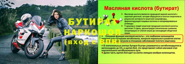 бутират Баксан