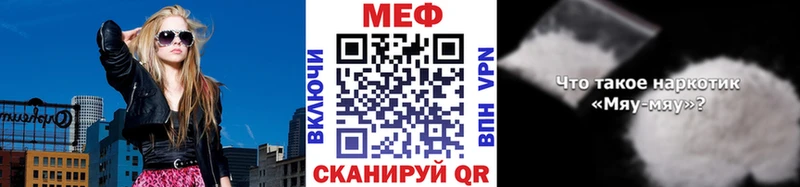 Меф мука  Лермонтов 