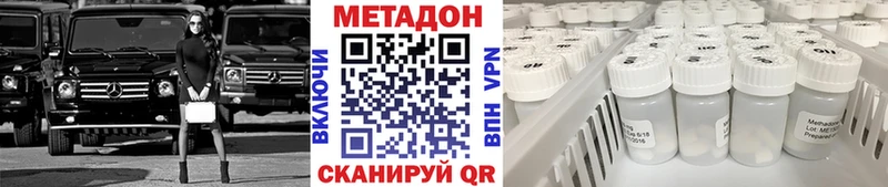 МЕТАДОН methadone KRAKEN Лермонтов где найти