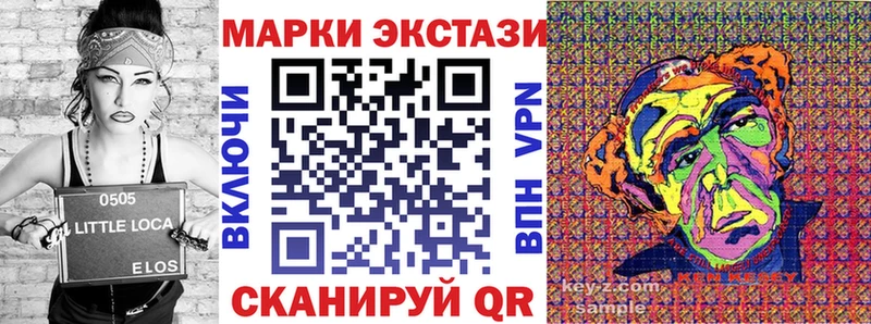 Наркотические марки 1,5мг  закладка  Лермонтов 